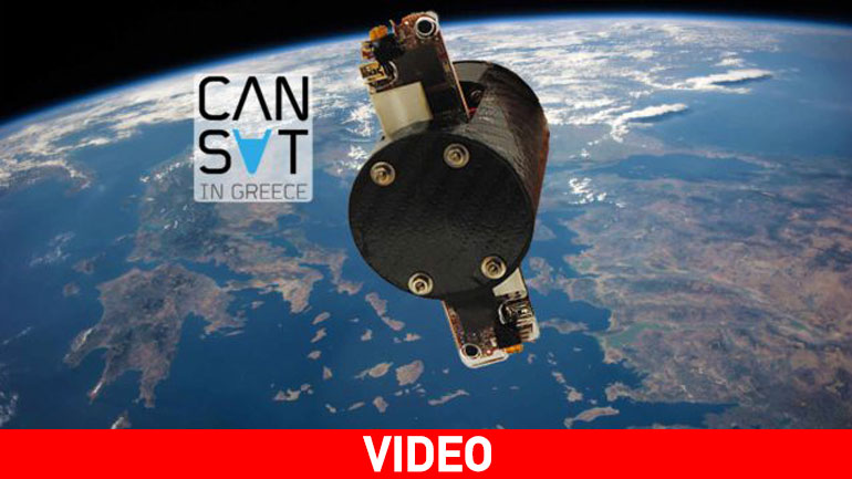 Η ομάδα του 26ου ΓΕΛ Αθηνών κατέκτησε την πρώτη θέση στο μαθητικό διαγωνισμό διαστημικής τεχνολογίας «CanSat in Greece 2017»