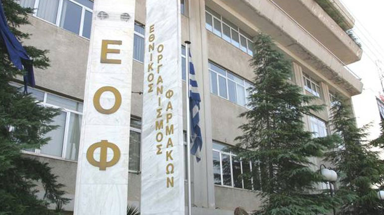 ΕΟΦ: Ανάκληση παρτίδων ενός φαρμακευτικού και δύο ιατροτεχνολογικών προϊόντων