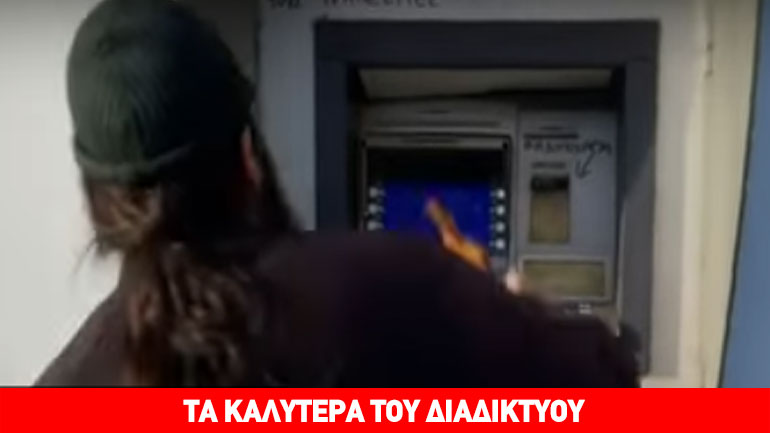 Oργισμένος καλόγερος-καρατέκα… σπάει ΑΤΜ τράπεζας