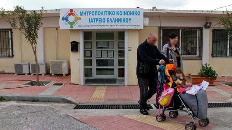 ΜΚΙΕ: Εμπόδια στην πρόσβαση ανασφάλιστων πολιτών στο σύστημα υγείας