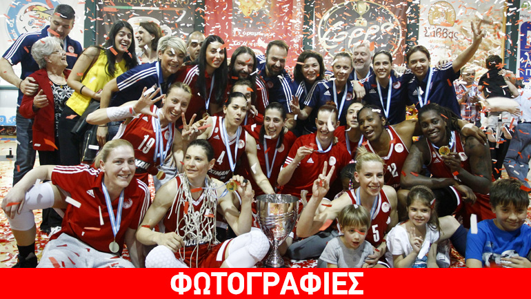 Νταμπλούχος Ελλάδας στο μπάσκετ γυναικών ο Ολυμπιακός