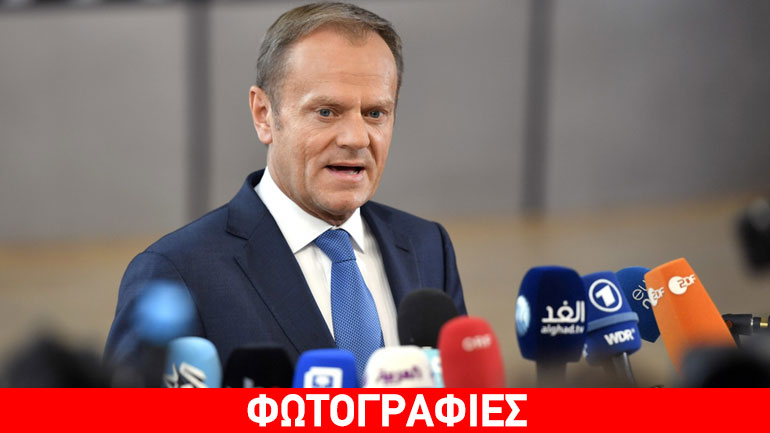 Τουσκ: Οι «27» ενέκριναν ομόφωνα τις κατευθυντήριες γραμμές για το Brexit