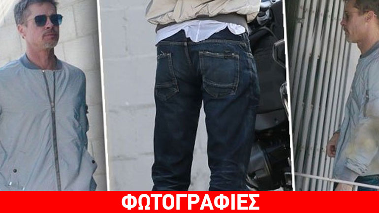 Αγνώριστος ο Brad Pitt μετά τον χωρισμό – Έχει γίνει σκιά του εαυτού του!