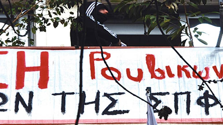 Η ομάδα “Ρουβίκωνας” αρνείται τα περί πολιτιστικού συλλόγου