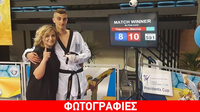 Presidents Cup: Χρυσό μετάλλιο ο Σταύρος Τσιπούνης