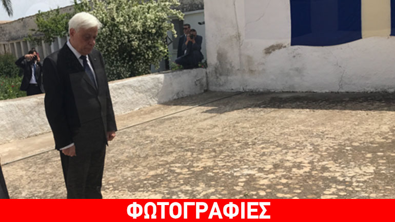 Παυλόπουλος προς Τουρκία: Η ειρήνη και η ειρηνική συνύπαρξη προϋποθέτουν τον σεβασμό του Διεθνούς Δικαίου