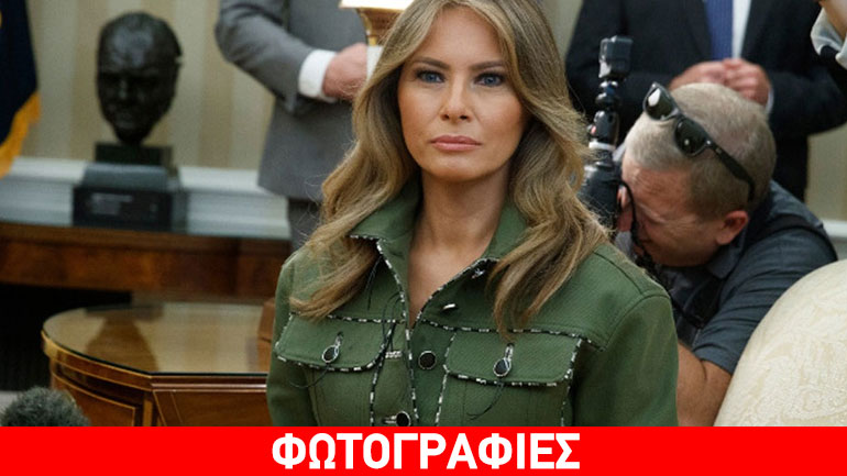 Η νέα εντυπωσιακή εμφάνιση της Μελάνια Τραμπ με military look 5.000 δολαρίων