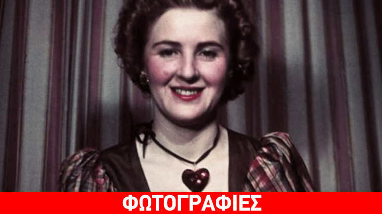 Σαν σήμερα έφυγε από τη ζωή η Γερμανίδα καλλονή ερωμένη και σύζυγος του Αδόλφου Χίτλερ