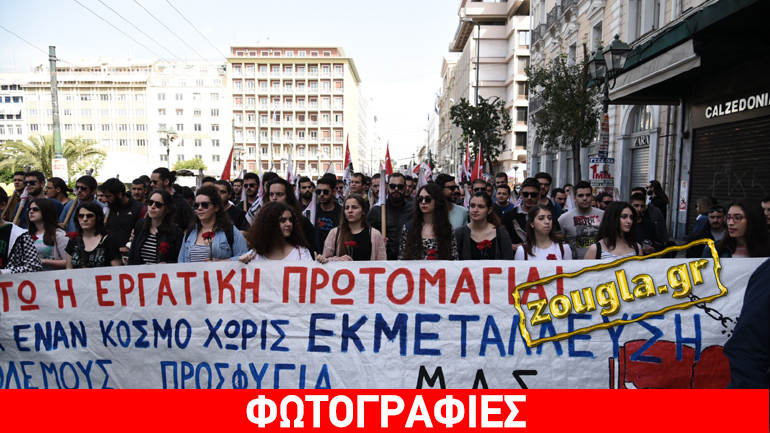 Εικόνες από τη φοιτητική πορεία στη Σταδίου για την εργατική Πρωτομαγιά