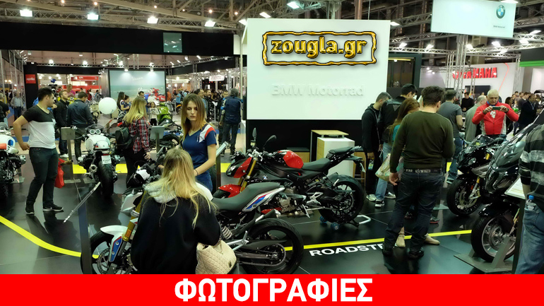 Φεύγοντας από την έκθεση μοτοσυκλέτας… Άντε να διαλέξεις
