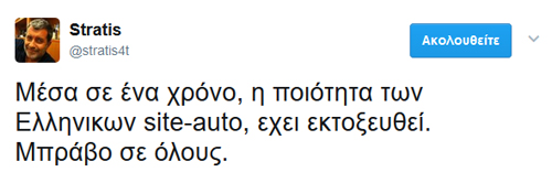 Σε ποια αναφέρεται ο... ποιητής;