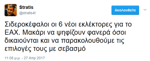 Ο λόγος για τους 6 που μπήκαν στο θεσμό (διαβάστε παραπάνω)