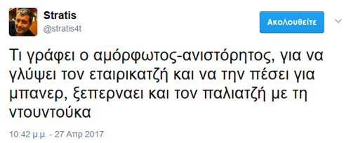 Για έναν γράφει ή... περισσότερους;