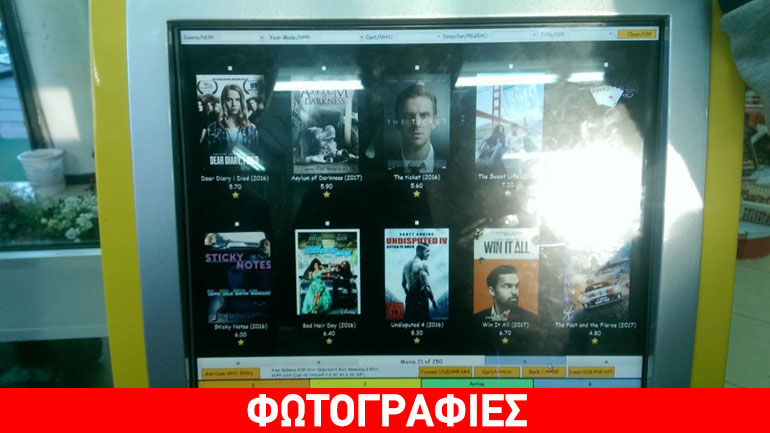 ATM διανέμει πειρατικές ταινίες σε USB