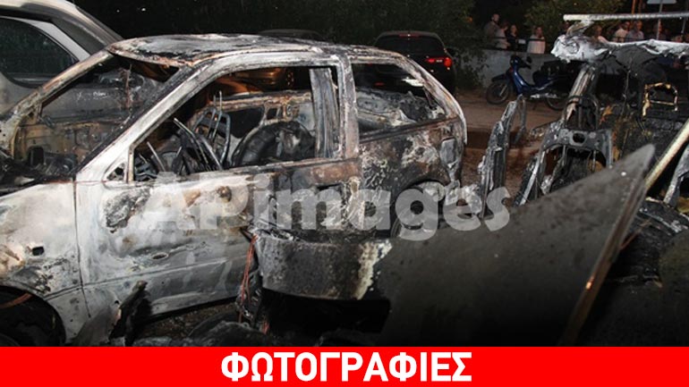Παραδόθηκαν στις φλόγες τρία οχήματα στην Αγ. Παρασκευή