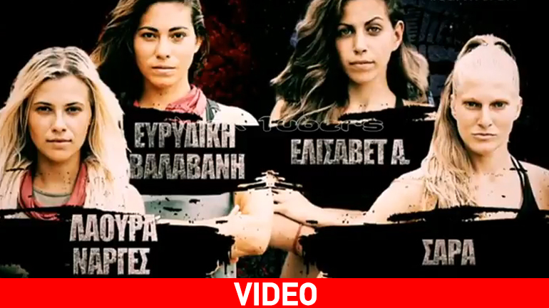 Όταν Λάουρα-Βαλαβάνη έστειλαν… αδιάβαστες Ελισάβετ-Σάρα