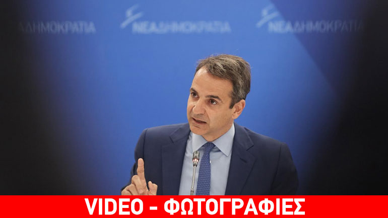 Κυρ. Μητσοτάκης: Εξαπάτησαν το λαό – Έφεραν τέταρτο μνημόνιο