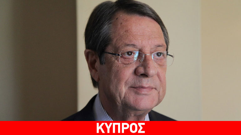 Κύπρος: Συγχαρητήριες επιστολές Αναστασιάδη στην ισραηλινή ηγεσία για την επέτειο της χώρας