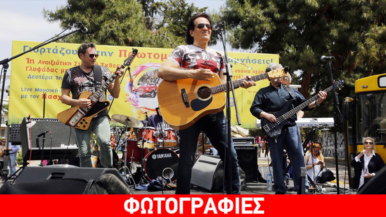 Πρωτομαγιά με αναμνήσεις στη Γλυφάδα