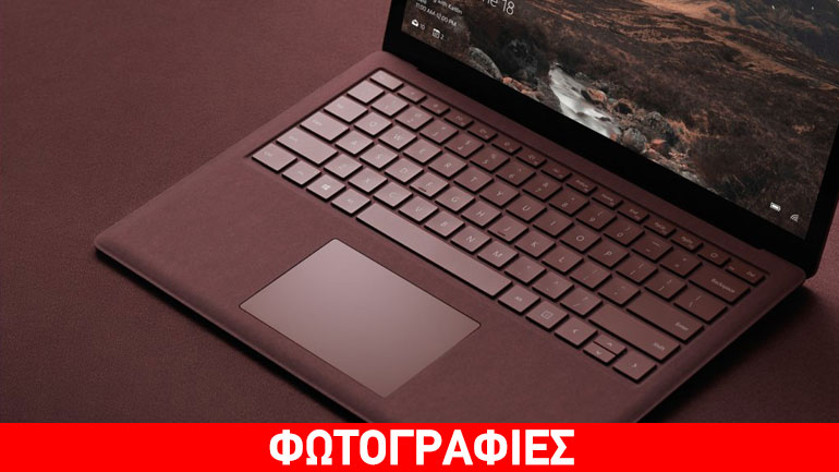 Δείτε το νέο Microsoft Surface Laptop για πρώτη φορά!