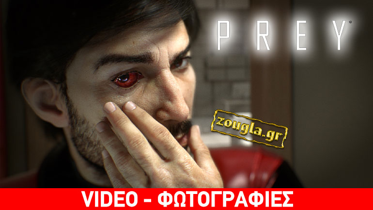 Prey: 5 πράγματα που μας άρεσαν