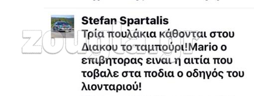 Η... κόντρα μέσω Facebook έχει ηδη ξεκινήσει