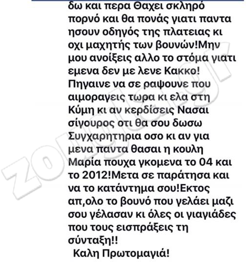 και... σεξουαλικά υπονοούμενα.