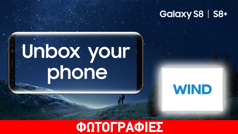 Τα Samsung Galaxy S8 & S8+ ήρθαν στην WIND