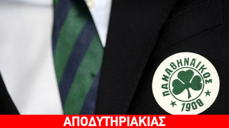 Πως βρέθηκε ο Παναθηναϊκός από τον Βαρδινογιάννη στον Αλαφούζο