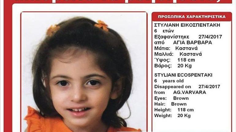 Με εισαγγελική εντολή παράσχεται στήριξη στην οικογένεια της μικρής Στέλλας