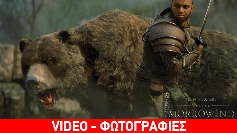 The Elder Scrolls: Morrowind – Επιστροφή στο Vvardenfell