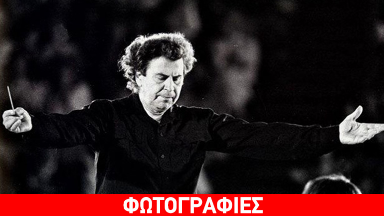 Ορχήστρα Μίκης Θεοδωράκης, Κίτρινα Ποδήλατα & Ζωή Παπαδοπούλου: «Όταν σφίγγουν το χέρι»