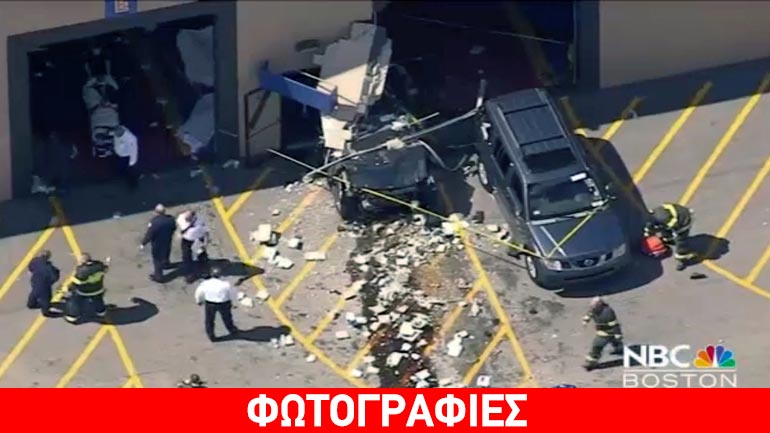 Βοστόνη: Όχημα έπεσε σε πλήθος – τουλάχιστον 3 νεκροί – πιθανότατα δεν πρόκειται για τρομοκρατική ενέργεια