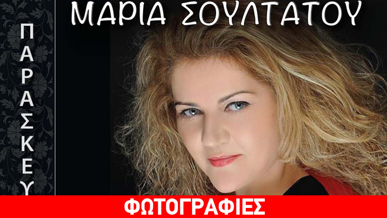 Στο «Πέραν, το καφέ αμάν της πόλης»: Όλες οι μουσικές εκδηλώσεις – 4-7 Μαΐου