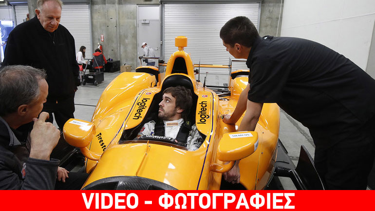 Άψογος με το Indycar o Alonso