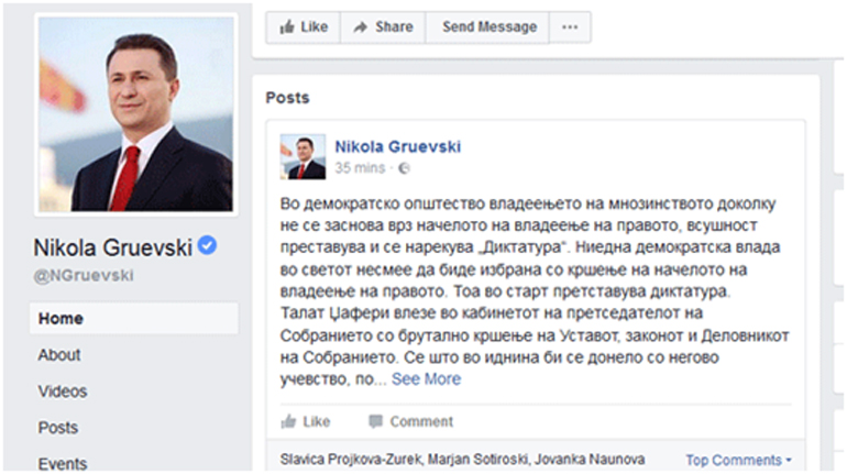 Η ανάρτηση Γκρουέφσκι στο FB