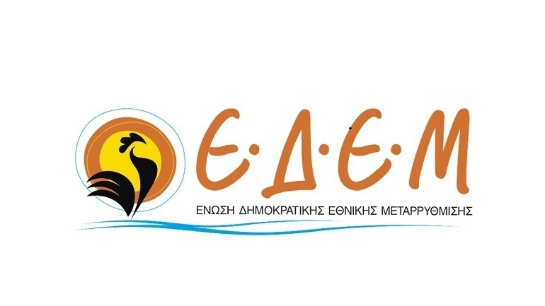 Συνεδρίαση του Πολιτικού Φορέα Ε.Δ.Ε.Μ.