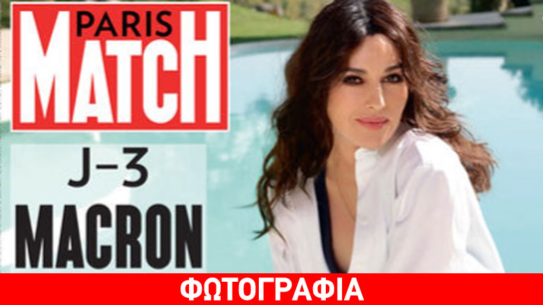 Η Monica Bellucci μιλά για τις δύσκολες στιγμές του διαζυγίου της