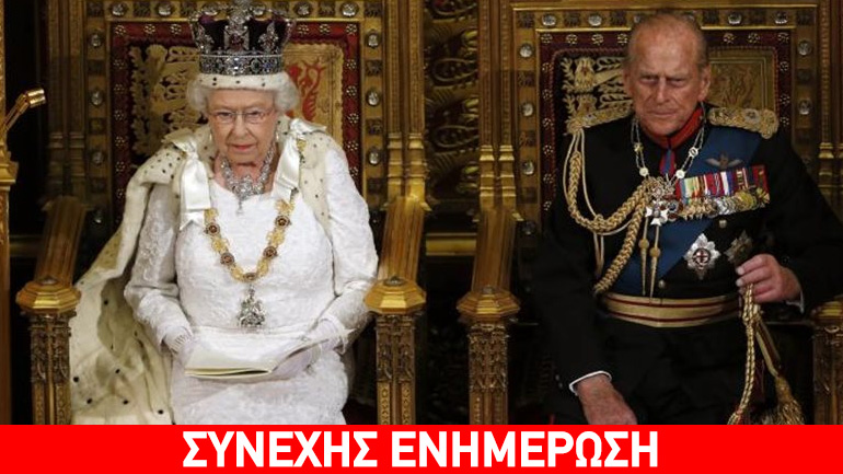 Έκτακτη σύσκεψη στα ανάκτορα του Μπάκιγχαμ συγκάλεσε η Ελισάβετ Έκτακτη σύσκεψη στα ανάκτορα του Μπάκιγχαμ συγκάλεσε η Ελισάβετ