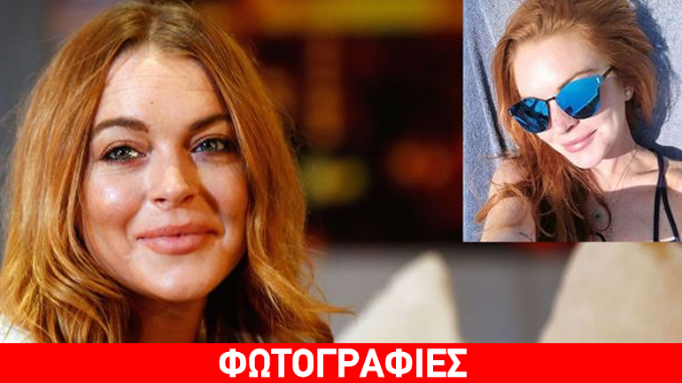 Συνεχίζει τις διακοπές στην Ελλάδα η Lindsay Lohan – Από τη Μύκονο… στο Λαγονήσι!