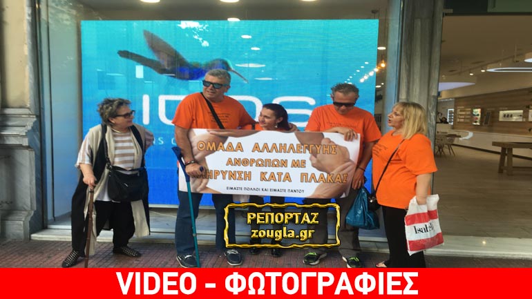 Κινητοποίηση για καταχρηστική απόλυση εργαζομένου πάσχοντα από σοβαρή νόσο της Παπαστράτος-Philip Morris