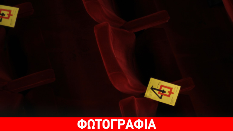 Έναρξη 4ου Φεστιβάλ Εταιρικών Θιάσων ΟΕΘ-ΣΕΗ