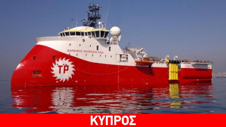 Kυπριακή πηγή: Συνήθης πρακτική η απάντηση από το Barbaros με στρατιωτικό ύμνο