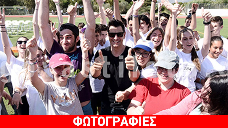 Ο Σάκης Ρουβάς δίπλα στα παιδιά με ειδικές ανάγκες