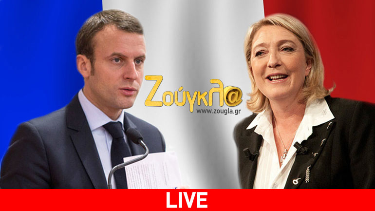 Ο σφυγμός των γαλλικών εκλογών με τη σφραγίδα του zougla.gr