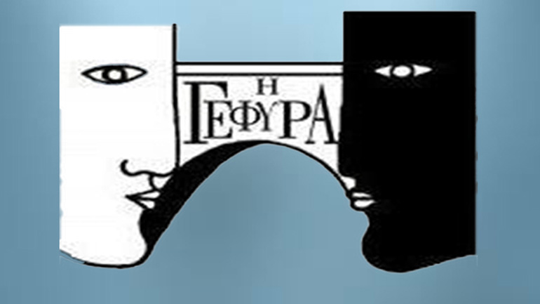 Πρόγραμμα 10ης Πολιτιστικής Εβδομάδας του Πολιτιστικού Συλλόγου Φοιτητών Ξάνθης «Η Γέφυρα»