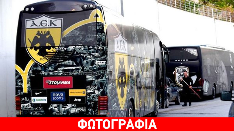 Επίθεση με πέτρες στο πούλμαν της ΑΕΚ