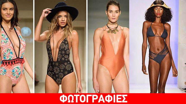 Αυτές είναι οι κορυφαίες τάσεις στα μαγιό για αυτό το καλοκαίρι!