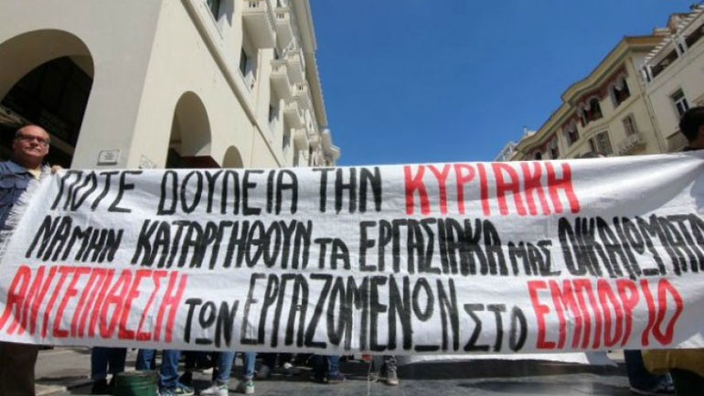 Συγκεντρώσεις και πορείες κατά της απελευθέρωσης των Κυριακών