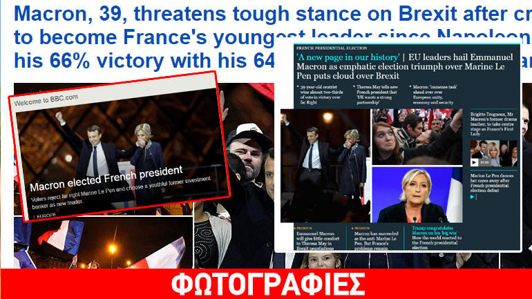 Πώς αντέδρασαν τα βρετανικά πρωτοσέλιδα στη νίκη Μακρόν